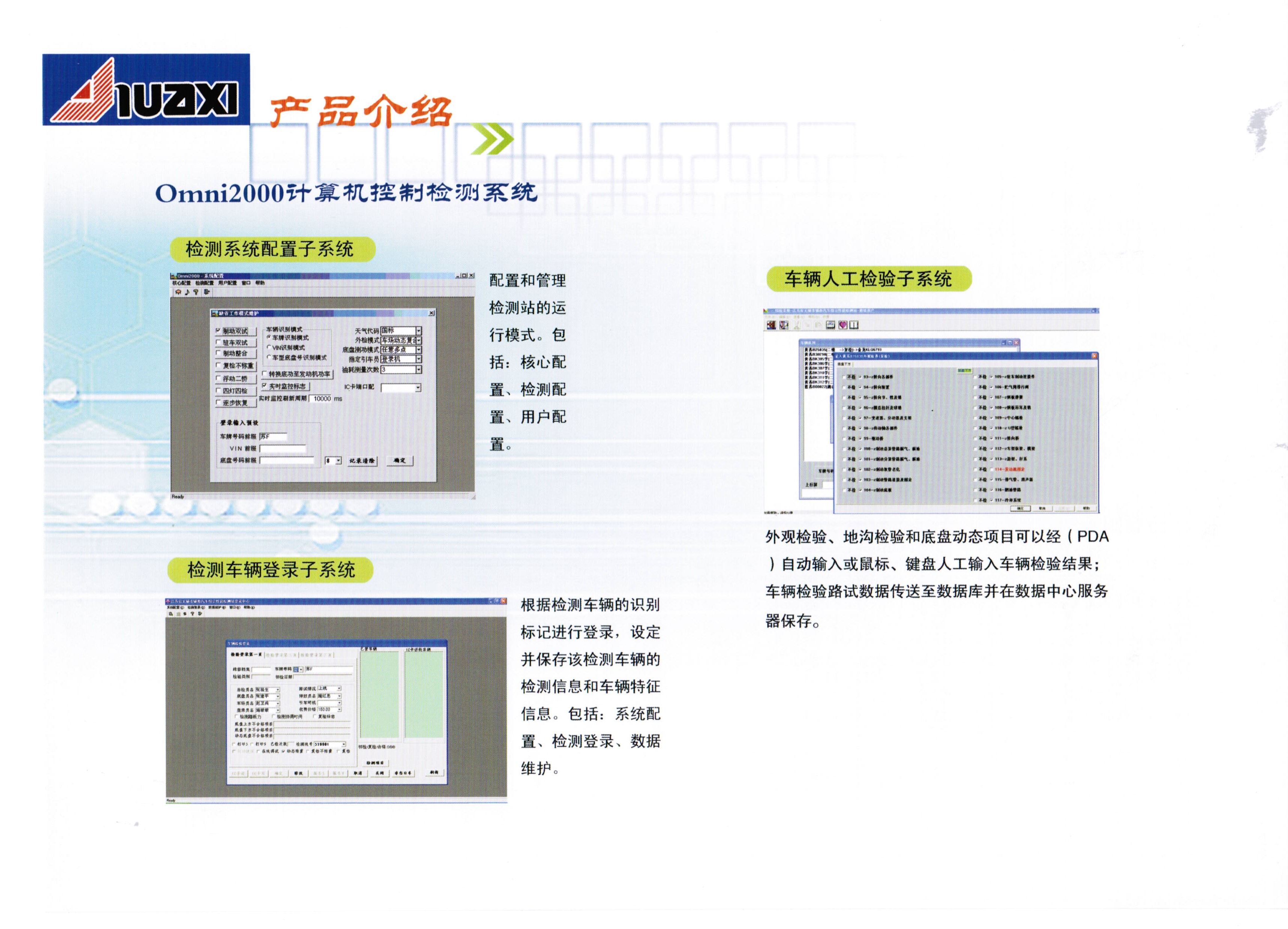 子系统详情图