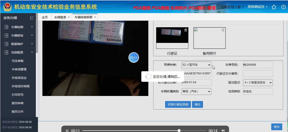 子系统详情图