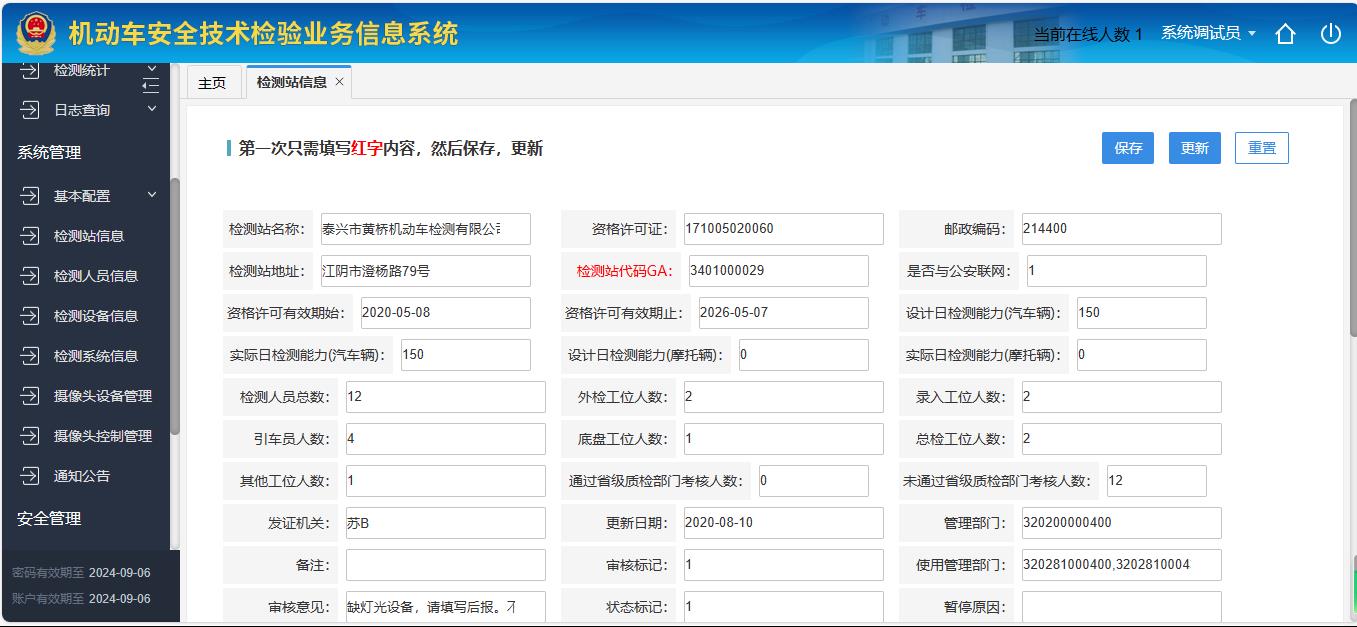 子系统详情图