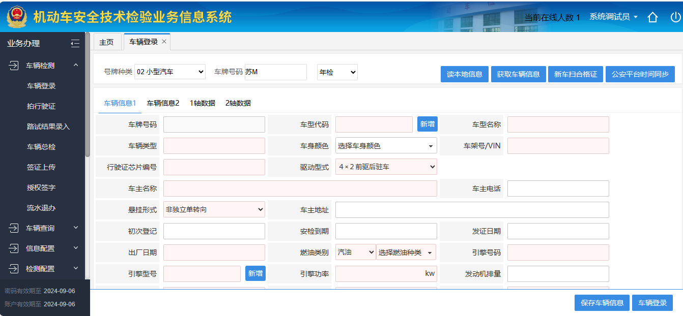 子系统详情图